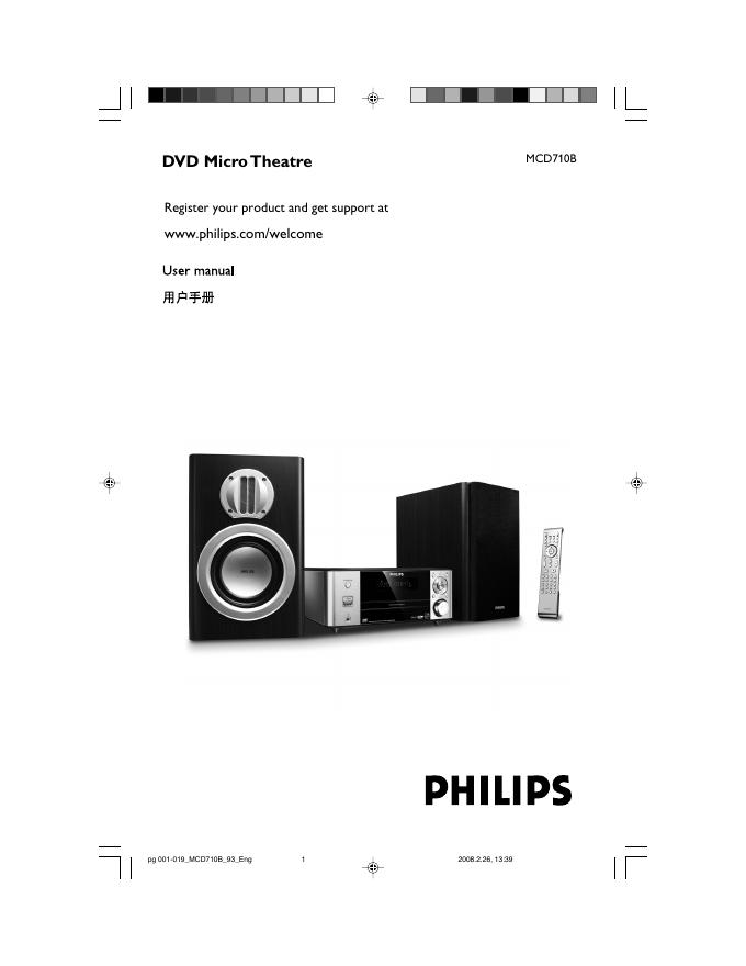 PHILIPS MCD710B 使用说明书
