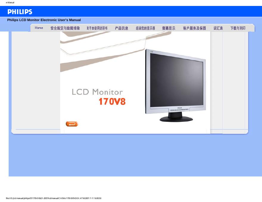 PHILIPS LCD Monitor 170V8 使用说明书