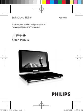 PHILIPS PET1031 使用说明书