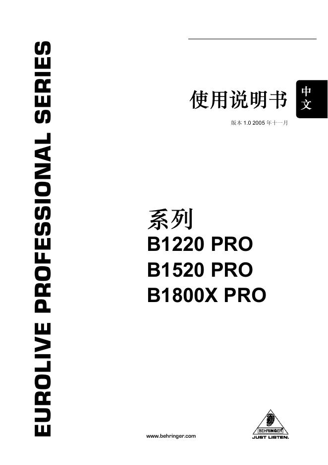 B1220 PRO/B1520 PRO/B1800X PRO  使用说明书