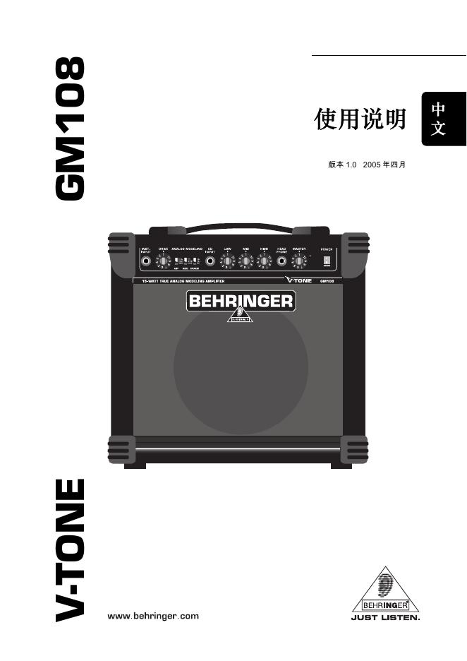 behringer  V-TONE GM108 使用说明