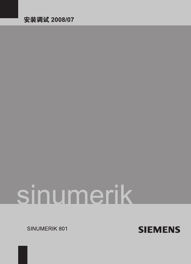 SIEMENS  SINUMERIK 801 说明书