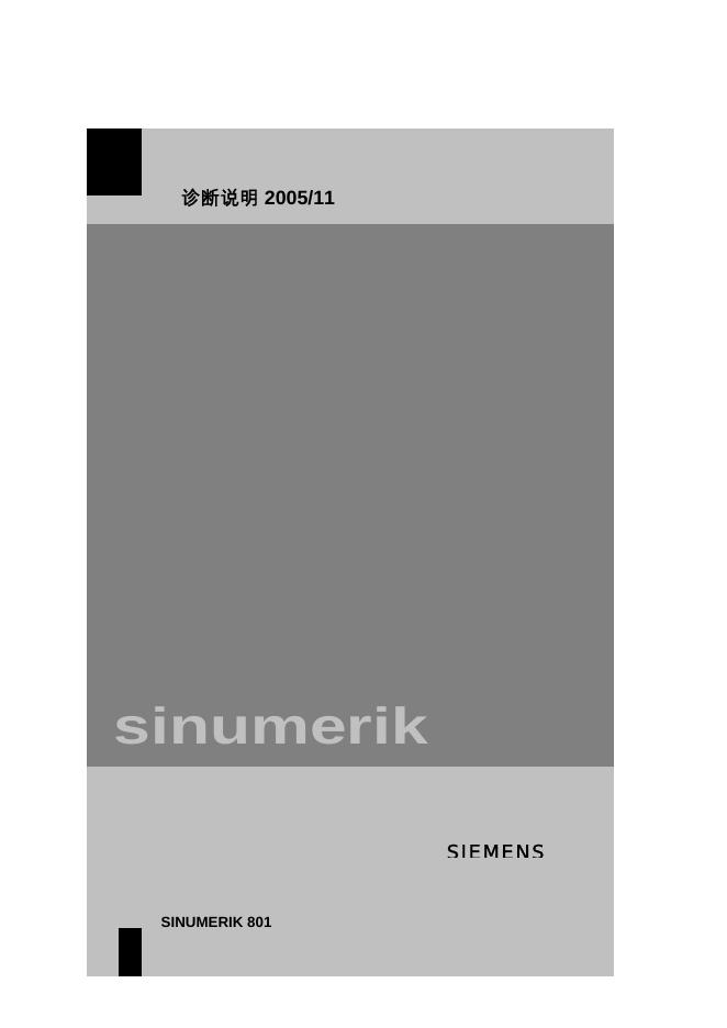 SIEMENS SINUMERIK 801  说明书(1)