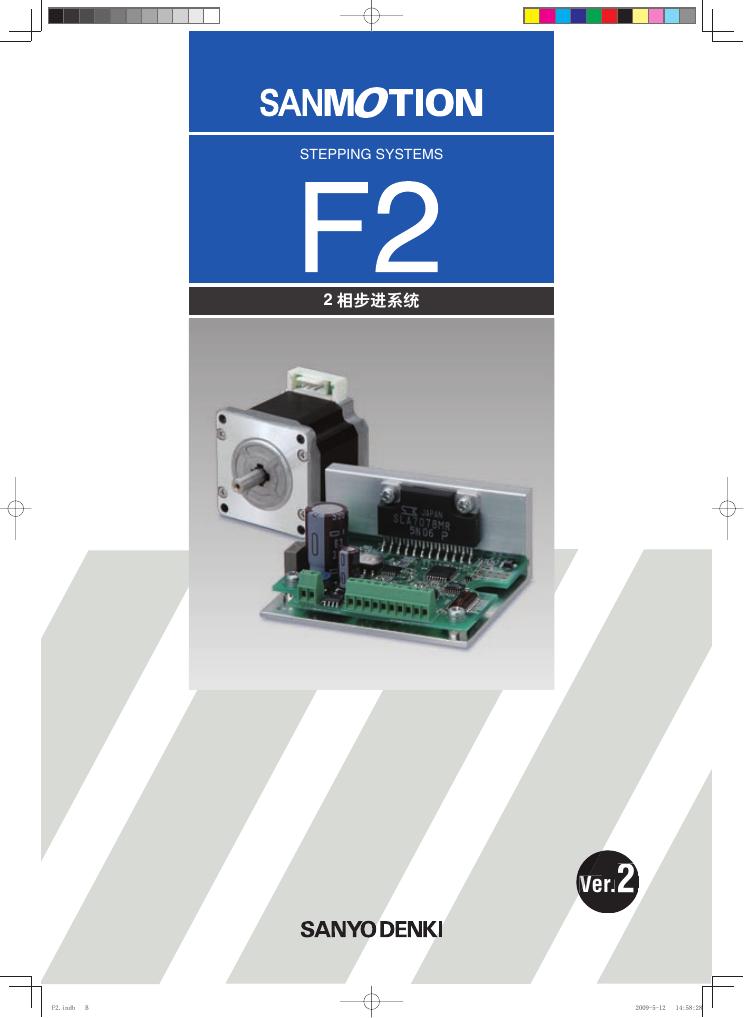SANMOTION STEPPING SYSTEMS相步进系统 说明书