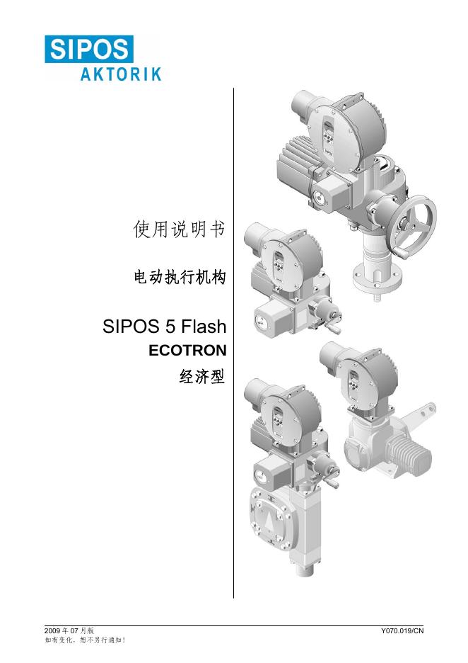 SIPOS AKTORIK 5Flash ECOTRON经济型 使用说明书