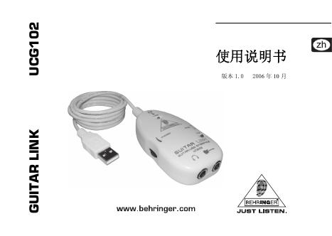 GUITAR LNK  UCG102 使用说明书