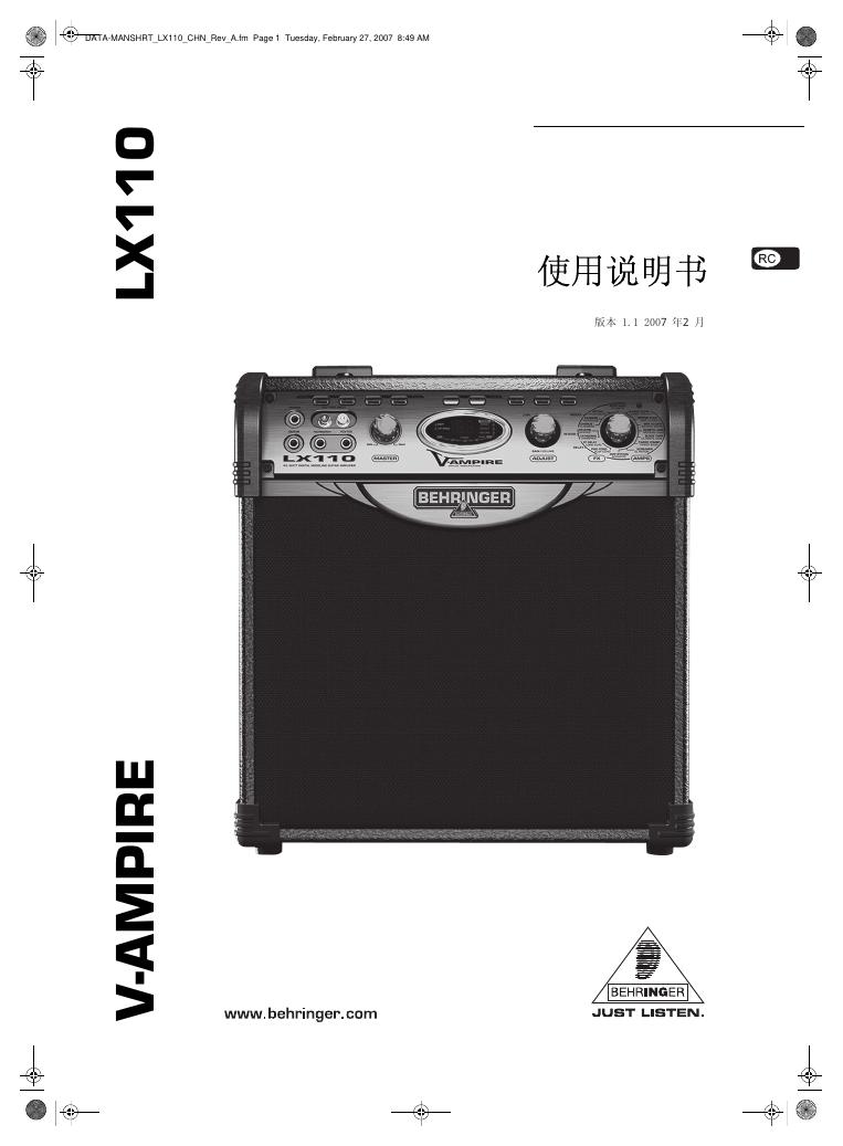 V-AMPIRE LX110 使用说明书