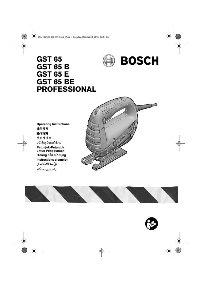BOSCHS   GST 65 GST 65 B GST 65 E GST 65 BE PROFESSIONAL  说明书