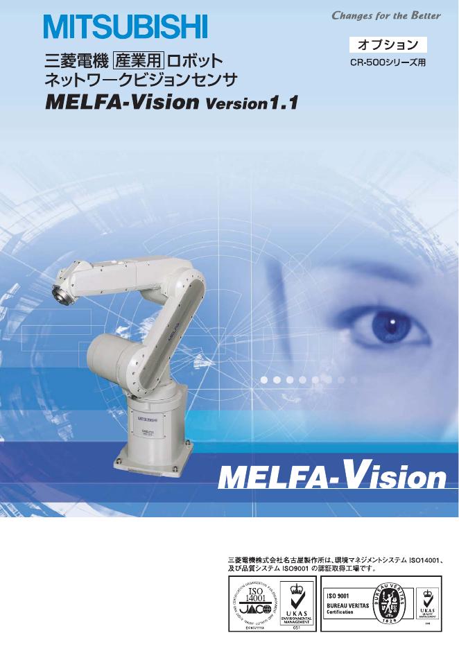 三菱电机 MELFA-Vision 说明书