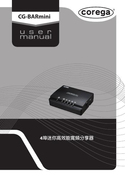 COREGA CG-BARmini 4埠迷你高效能宽频分享器 说明书