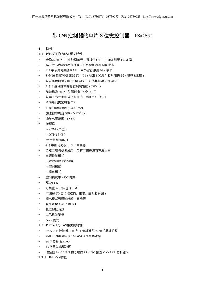 广州周立功单片机发展有限公司 带 CAN 控制器的单片 8 位微控制器－P8xC591 说明书