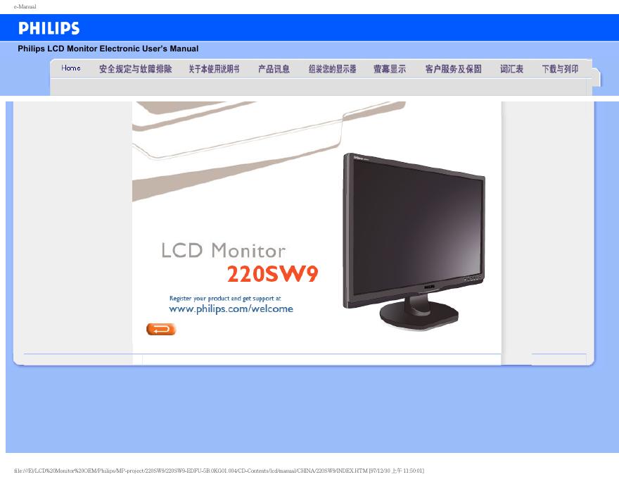 PHILIPS 220SW9 说明书