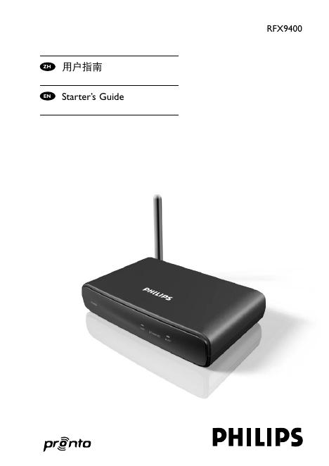 PHILIPS RFX9400 使用说明书