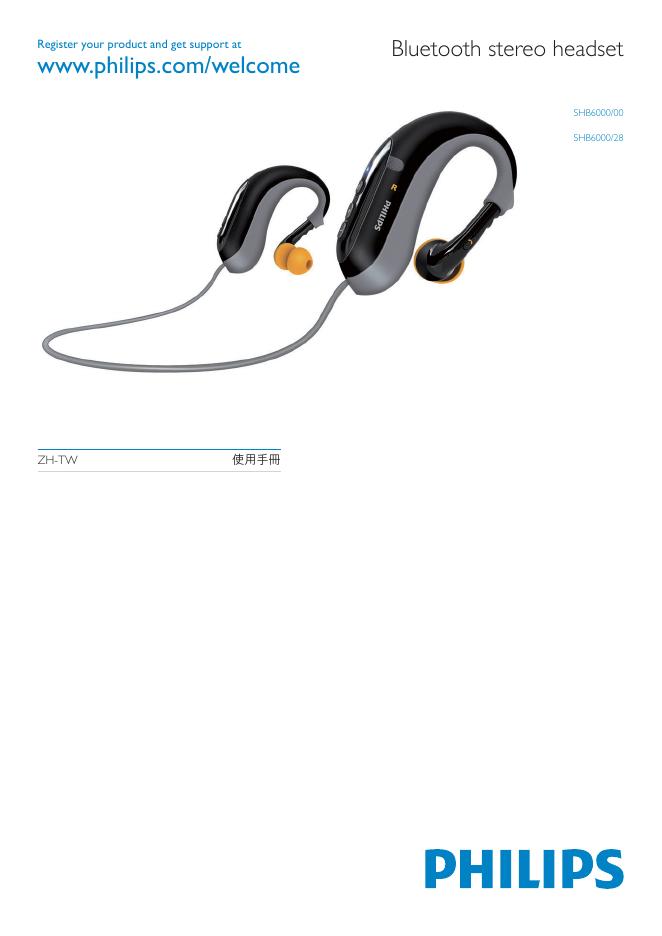 PHILIPS SHB6000/00 SHB6000/28 使用说明书(1)(1)