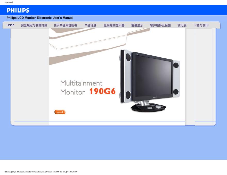 PHILIPS 190G6 说明书