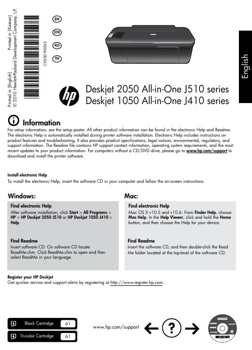 HP  Deskjet 2050 All-in-One J510 series  Deskjet 1050 All-in-One J410 series说明书