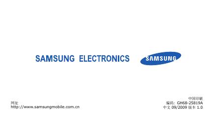 三星 GT-S5608U 使用说明书