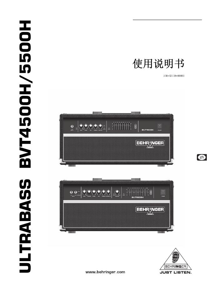 behringer BVT4500H/5500H 使用说明书