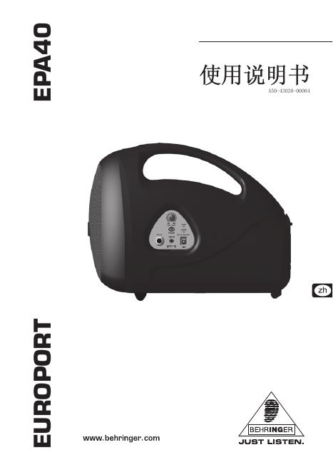 behringer EPA40 使用说明书