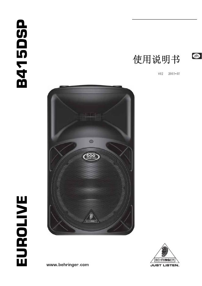 behringer B415DSP 使用说明书