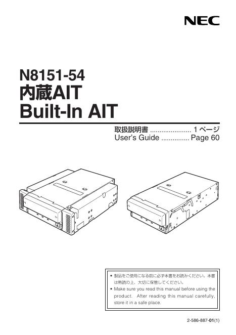 NEC 8151-54 使用说明书