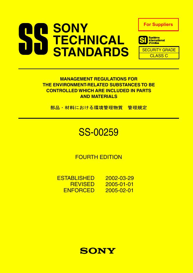 SONY SS-00259 说明书(1)(1)