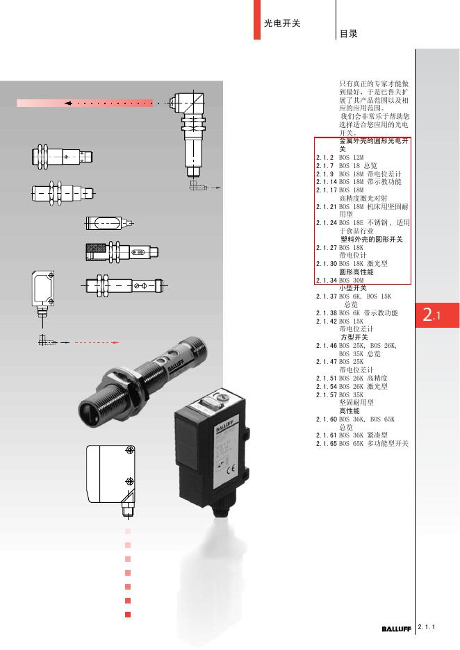光电反射开关使用说明书