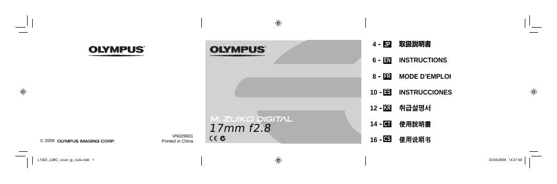 奥林巴斯 M.ZUIKP DIGITAL 17mm f2.8相机 说明书