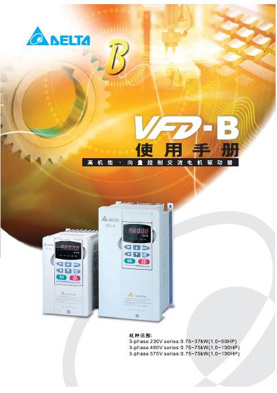 AELTA VFD-B 说明书