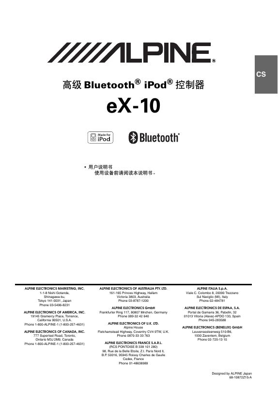 ALPINE  eX-10 高级 Bluetooth iPod  控制器用户说明书