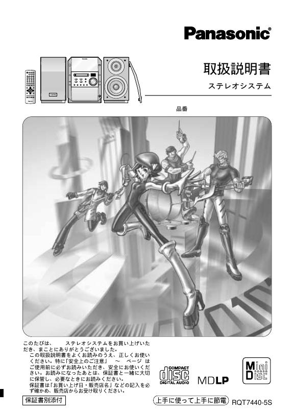 Panasonic SC-PM700MD 使用说明书