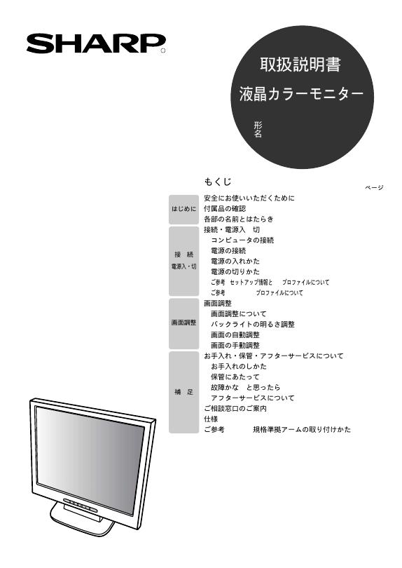 SHARP LL-T15V1/E15V1 使用说明书
