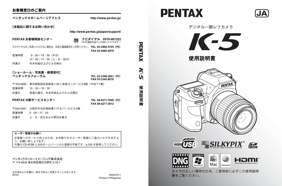 PENTAX K-5 使用说明书