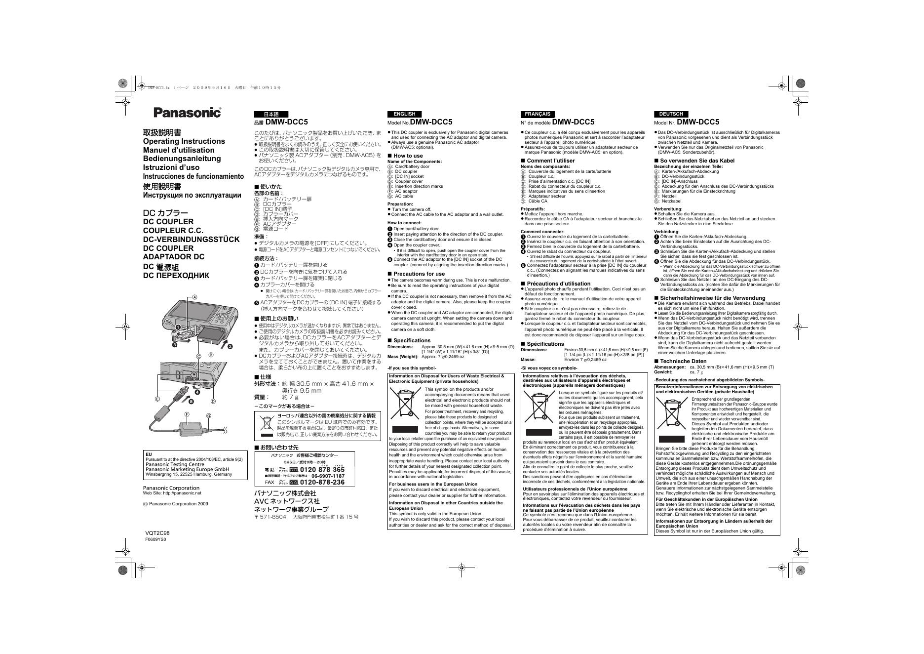 Panasonic DMW-DCC5 说明书