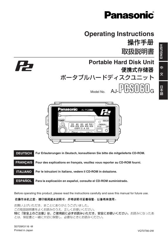 Panasonic AJ-PCS060G 说明书