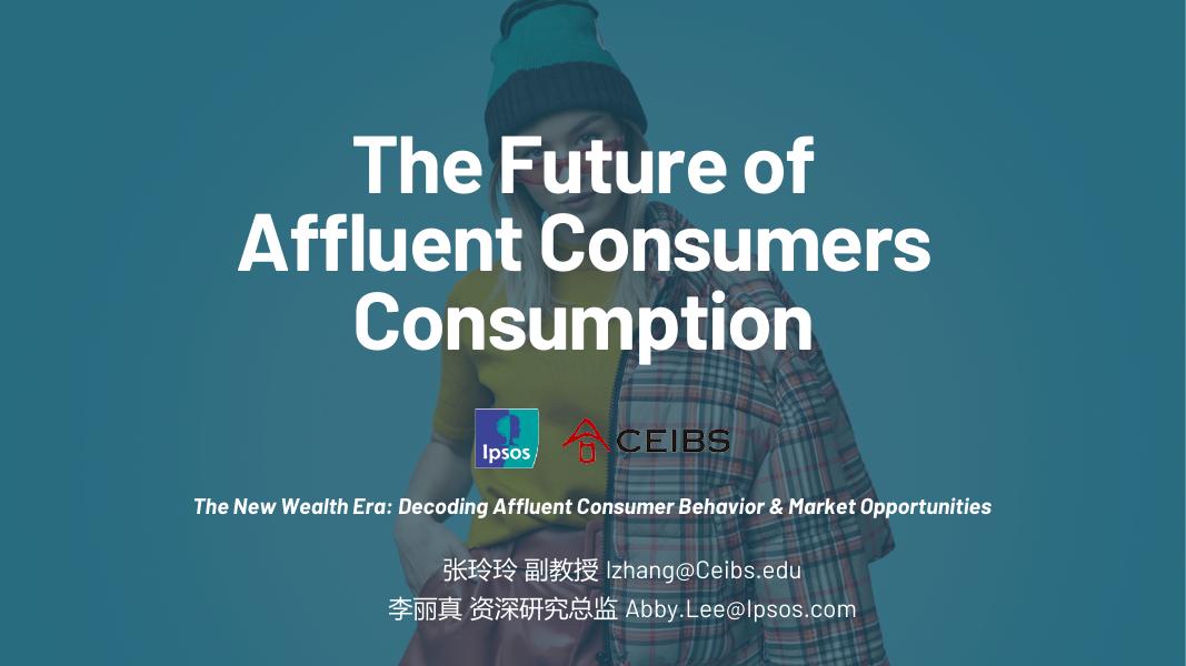 益普索：2025年中国高端消费新趋势报告（英文版）海报