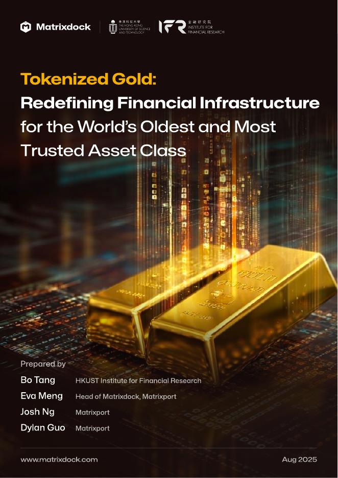 港科大金融研究院&Matrixport：2025年新金融范式下的黄金代币：重构全球价值网络的底层资产洞察报告（英文版）海报