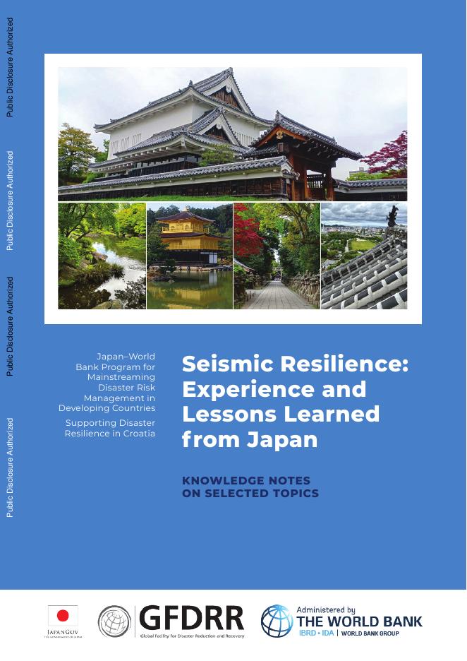 世界银行：2025年抗震能力：日本的经验与教训报告（英文版）海报