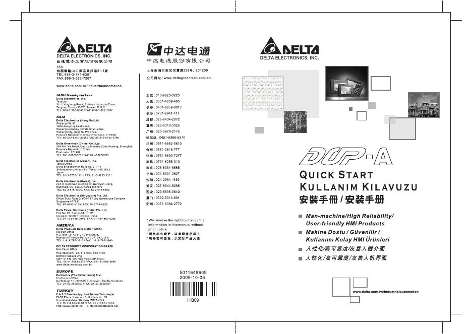 AELTA DUP-A 说明书