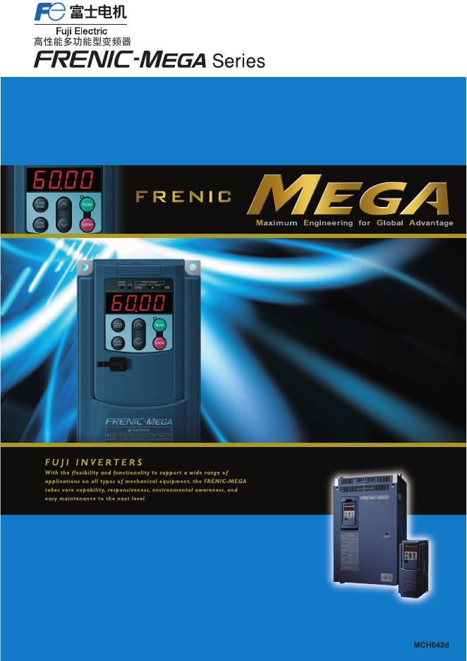 富士电机 高性能多功能型变频器frenic-mega series 说明书