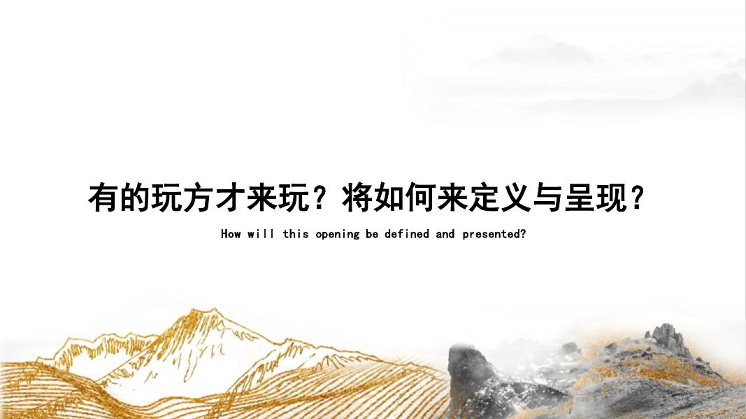 东方今典中秋主题国风音乐节-中秋音乐会文娱活动策划方案_第6页