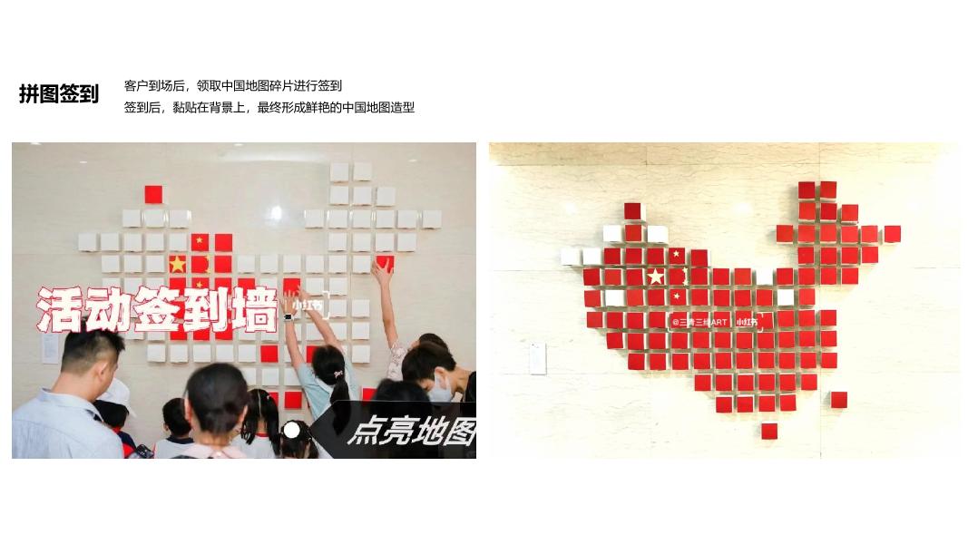 ”庆国庆·耀XX风采“国庆节趣味潮流地产活动策划方案_第6页