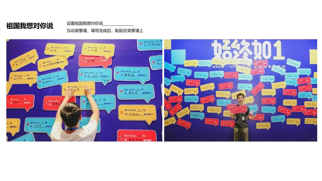 ”庆国庆·耀XX风采“国庆节趣味潮流地产活动策划方案_第7页