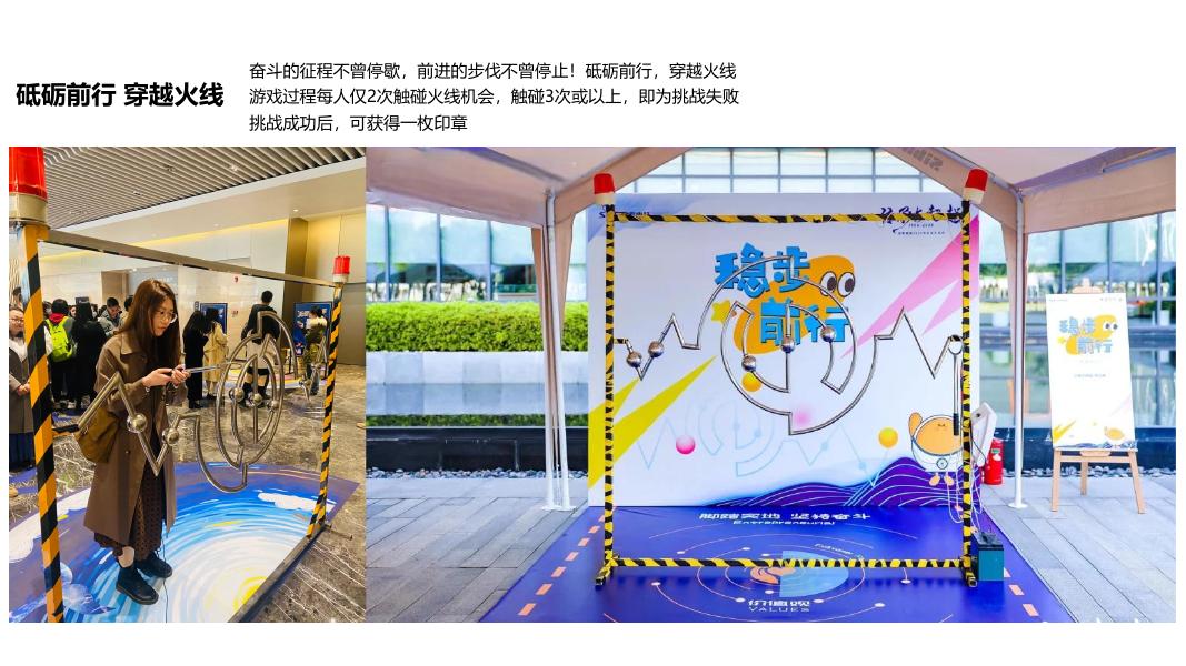 ”庆国庆·耀XX风采“国庆节趣味潮流地产活动策划方案_第9页