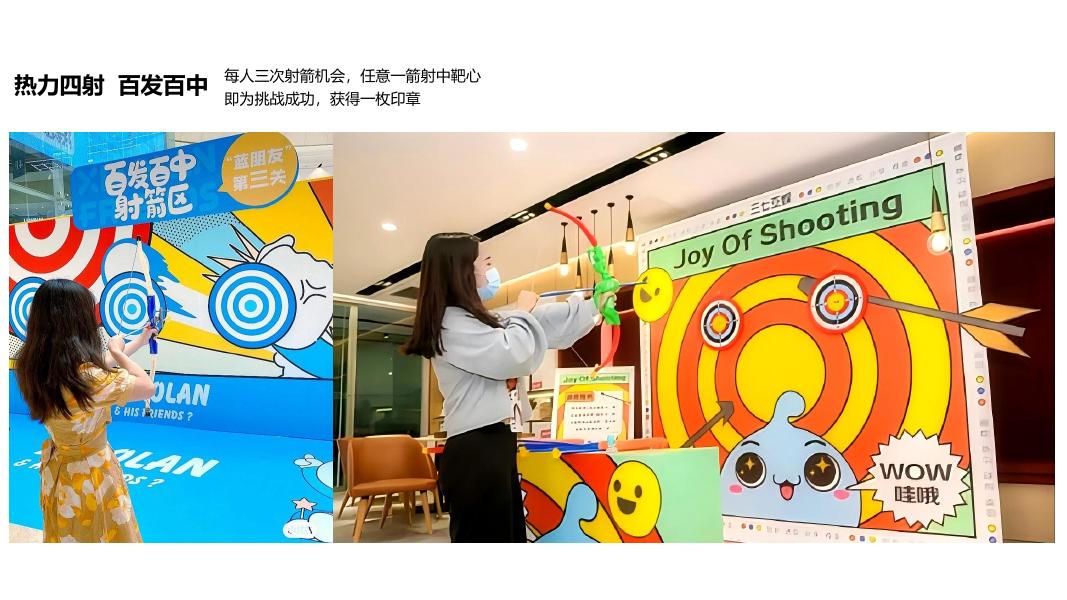 ”庆国庆·耀XX风采“国庆节趣味潮流地产活动策划方案_第10页