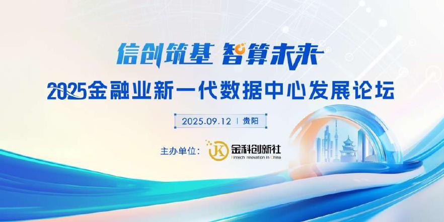 国泰海通证券（高坤）：2025年基于AI+agent+的金融云平台全场景运维决策机制研究报告海报