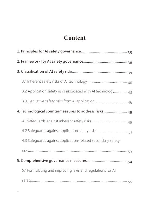全国网络安全标准化技术委员会：2025年人工智能安全治理框架2.0版_第6页