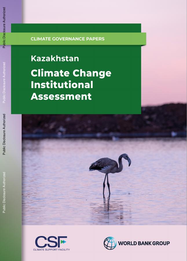 世界银行：2025年哈萨克斯坦：气候变化机构评估报告（英文版）海报