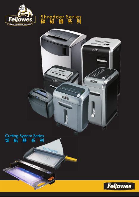 fekkowes 碎纸机系列 说明书