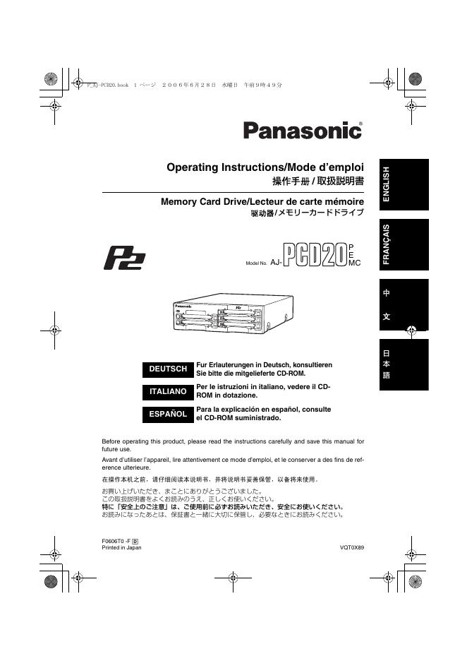 Panasonic 驱动器 使用说明书